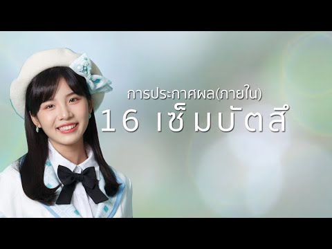 คลิกเพื่อดูคลิปวิดีโอ