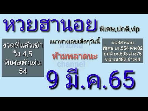 หวย