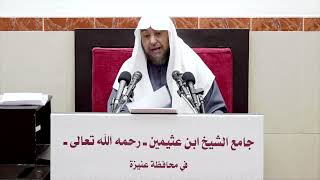 صورة 38- التعليق على القواعد الأصولية لابن اللحام- فضيلة الشيخ أد سامي الصقير- 4 رجب 1444هـ