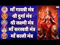 Top 5 Devi Mantras Gayatri Mantra Durga Mantra Laxmi Mantra Saraswati Mantra Mahakali Mantra