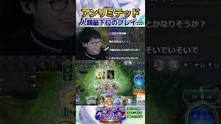 操作が遅すぎて僕はこのルールだめです... #shadowverse  #シャドバWB #ウィッチ #ビショップ #2Pick   【シャドバビヨンド】