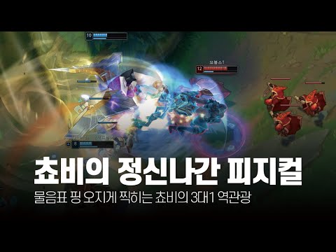 DRX Chovy Montage