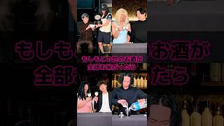 もしもこの世のお酒が全然お米だったら