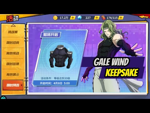 Gale Wind Ultra Ultimate Showcase