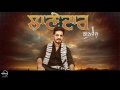Laanedar Full Audio Song Gurjazz Punjabi Audio Song Punjabi Hits 2016