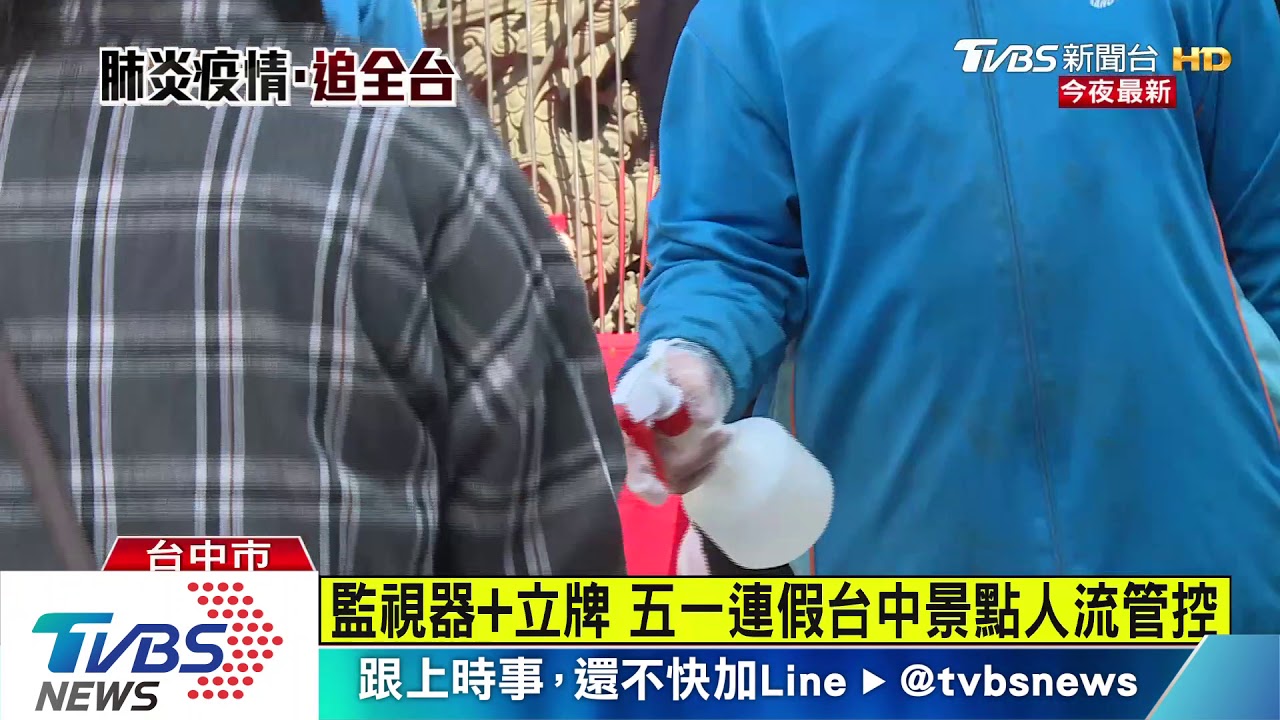 監視器加立牌 五一連假台中景點人流管控
