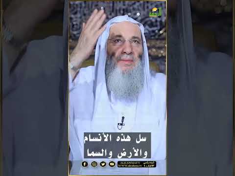 أَإِلَهٌ مَعَ اللَّهِ إطرح هذا السؤال على نفسك #قناةالرحمة #مصر#جبريل_يسأل
