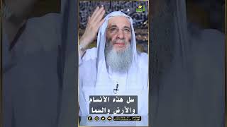 أَإِلَهٌ مَعَ اللَّهِ إطرح هذا السؤال على نفسك #قناةالرحمة #مصر#جبريل_يسأل
