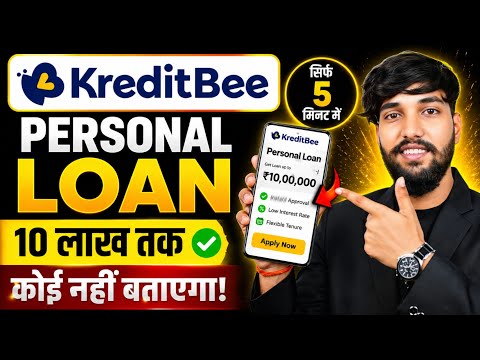 Kreditbee Loan Kaise Le 2026 | Kreditbee Loan App Review | Kreditbee | Kreditbee Loan