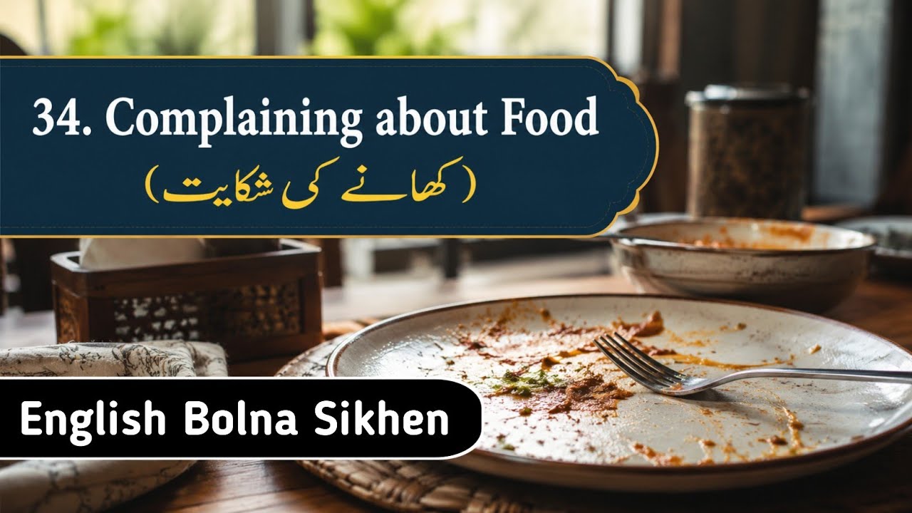 Bina Grammar English Kaise Bolen? | English Bolane Ka Tarika| 34. Complaining about Food