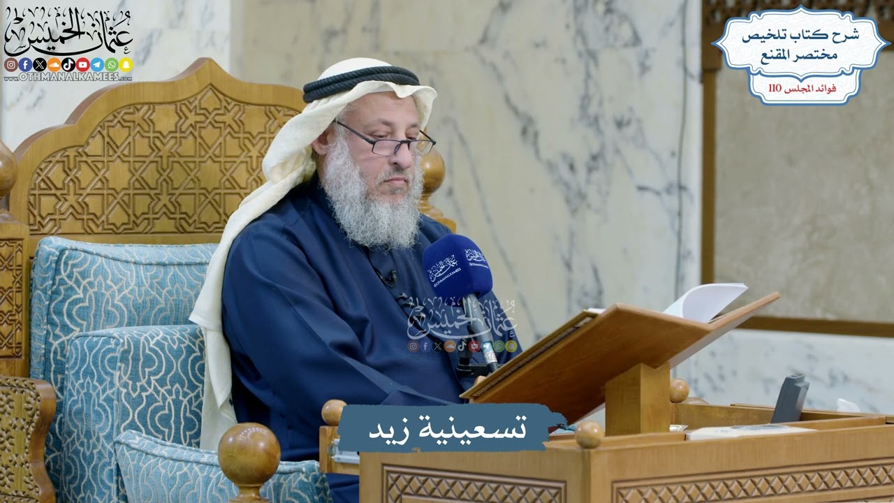 4969- تسعينية زيد - عثمان الخميس