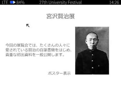 秀明大学 第27回飛翔祭 PR1