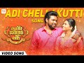 Adi Chellakutti Video Song Aayiram Jannal Veedu BS Music