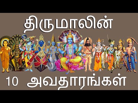 Ten Avatars of Lord Vishnu | Tenth Avatar | Krishna Avatar Perumal Narasimha Avatar | Perumal Vishnu