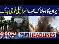 Iran Attack On Israel 4 PM News Headlines 9 March 2026 SAMAA TV