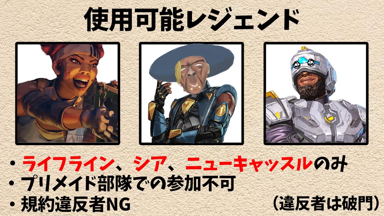 エペ文句４周年！第３８回タケゾーCUP　参加型カスタム  ※ルール概要欄【APEX】