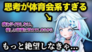 意外にも思考が体育会系すぎる水宮枢