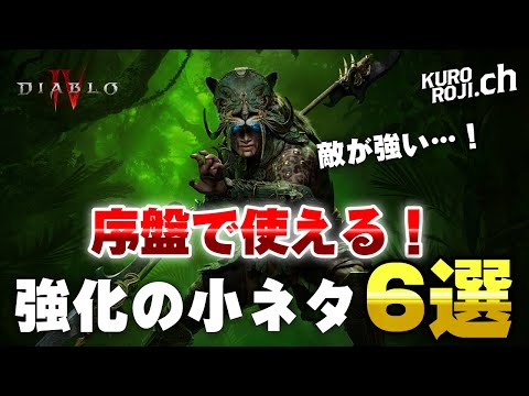 「ディアブロ 4」の新エンジン: ブリザードがコンソールリリースを計画中