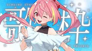 【KARAOKEstream】PCの調子を見ながらお昼のカラオケタイム🎤【電脳塵イチカ・ハチプロプロダクション】