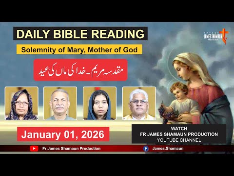 Daily Bible Reading for Thursday January 1, 2026 | Urdu | Hindi | Fr James Shamaun Production