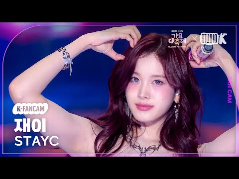 재이