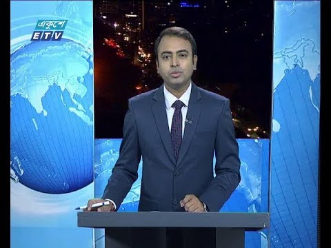 রাত ০৯ টার সংবাদ, ২২ সেপ্টেম্বর ২০১৯