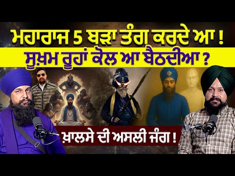 ਮਹਾਰਾਜ 5 ਬੜਾ ਤੰਗ ਕਰਦੇ ਆ ! Bhai Malkeet Singh | Adab Maan | 1 TV