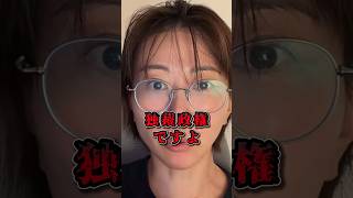【さとうさおり】「小池百合子のお友達？独裁政権？」さとうさおりって どんな人？ 時には真面目に！時には笑いを！(2026/08/06/YouTubeライブより)