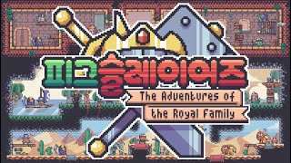 피그 슬레이어즈 : 방치형 키우기 RPG - 30"