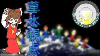 【ゆっくり実況】ゆっくり暴走族のちー杯【マリオカート8DX】【ちー杯】