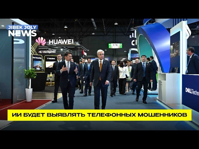 Глава государства посетил выставку GITEX AI Central Asia & Caucasus