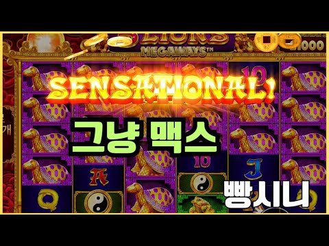 [슬롯][제보영상][닉네임:빵시니]오라메 맥스