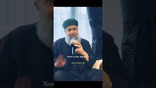 Download lagu Noor Wala Aya Hain #peace_of_heaven_ltd #owais_raza #owaisrazaqadri #nasheedchannel mp3