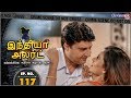 India Alert Tamil Episode 117 வலர்பு மாமனார் Valarpu Mamanar Sautela Sasur