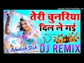 Teri Chunariya Dil Le Gayi Dj Remix Love Special Hindi Dj Song Old Is Gold Remix By Dj Rupendra