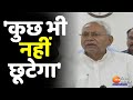 Caste Based Survey In Bihar मुख्यमंत्री Nitish Kumar ने कहा ऐस�