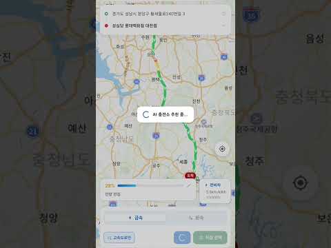 충전소·주유소 실시간 최저가·빈자리 - 전기차 기름차 video thumbnail
