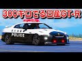 2017 Nissan GTR Japanese police［Replace］ 0