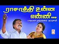 Raasathi Unnai Enni Pushpavanam Kuppusami Anitha Super Hit Gramiya Songs