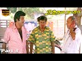 Goundamani Senthil Comedy Hit Scenes Uthama Raasa Tamil Movie Part 3 HD Video