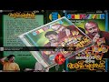 සන්ෆ්ලවර් සමග මාමයි බෑණයි Rohana Beddage Bandula Wijewee