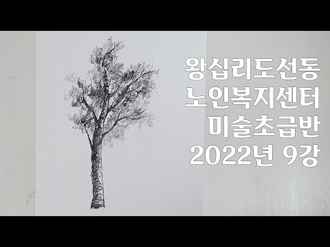 미술기초 9강(2022) width=