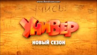 Универ Новая Общага Год Выпуска Универ Новая Общага Год Выпуска