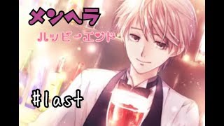 何かあるとすぐ死ぬっていうやつ #Last[好きになったら負け２]