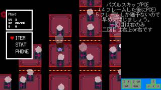 【Undertale】 パンチカードのバグ解説 （概要欄に修正点記載）【雑編集】