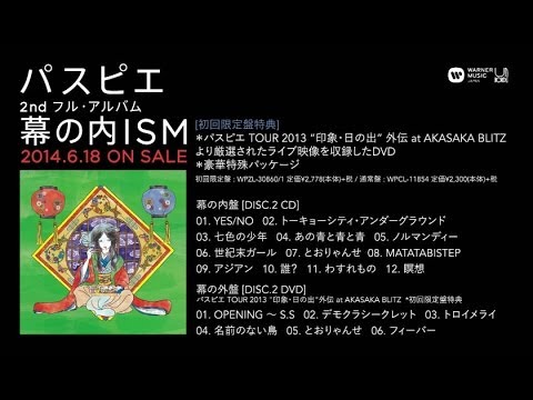 パスピエ - トーキョーシティ・アンダーグラウンド（ティザー動画）,Passepied - Tokyo City Underground (Teaser Movie)