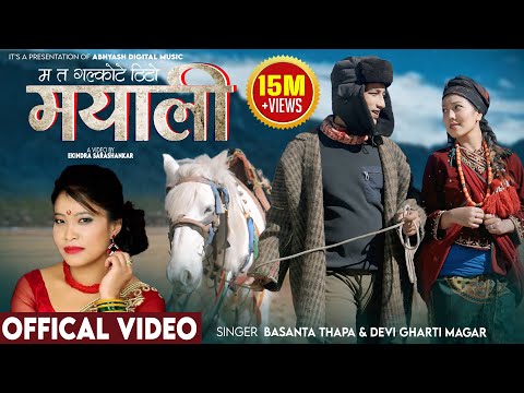 Basanta Thapa and Devi Gharti Magar