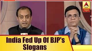 India Is Fed Up Of BJP&#39;s Slogans, Says Pawan Khera | ABP News