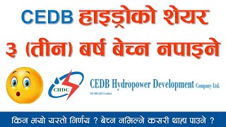 Share Lockin of CEDB | CHDC | Promoter Share | Employee Share | Hydropower Company