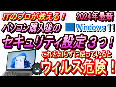 Windows の脆弱性: 専門家がすべての人に 3 つのステップを推奨